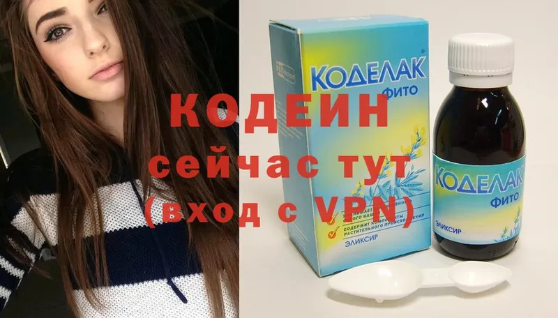 Кодеин напиток Lean (лин)  mega ссылки  Гаврилов Посад  где найти  